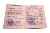 Диплом ПТУ до 1994